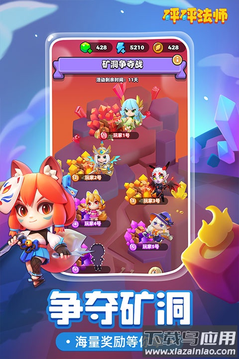 砰砰法师果盘版截图5