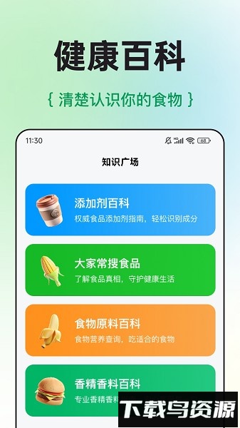 配料查截图1
