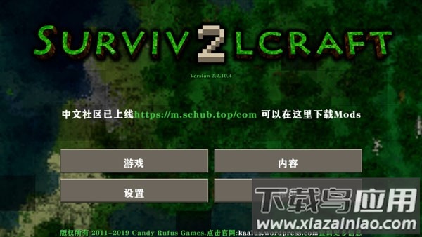 生存战争2.3中文联机版(内置模组)截图3