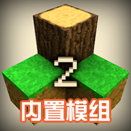 生存战争2.3中文联机版(内置模组)