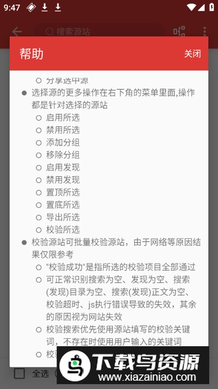 淘淘小说app免费换源稳定版截图3