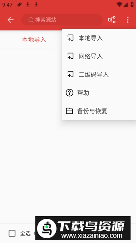 淘淘小说app免费换源稳定版截图4