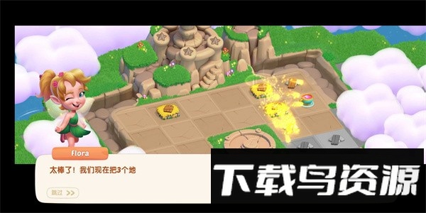 配对故事手机版截图2