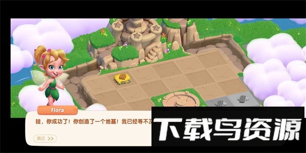 配对故事手机版截图3