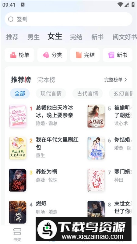 淘小说解锁版无广告版截图3