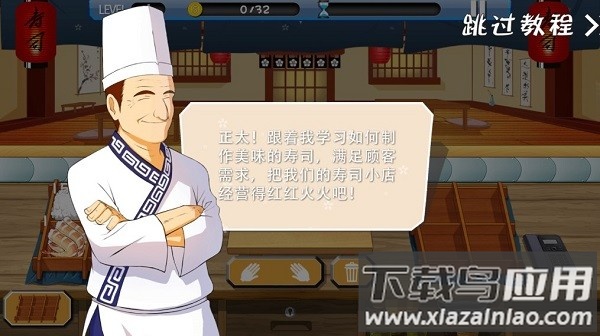 正太寿司屋中文版(Sushi House)截图3