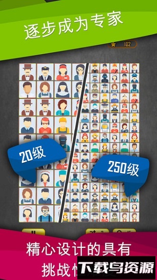配对拼图最新版截图1