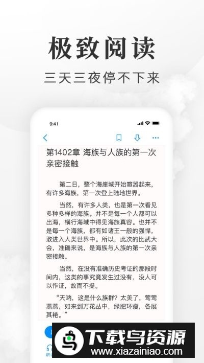淘小说免费小说阅读器app赚钱版截图1
