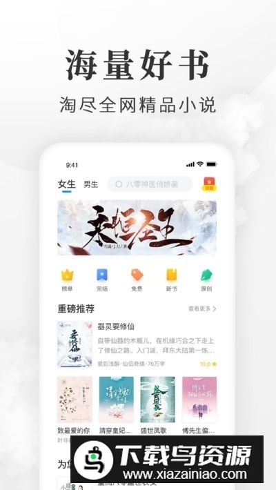淘小说免费小说阅读器app赚钱版截图3