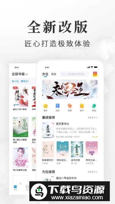 淘小说免费小说阅读器app赚钱版截图5