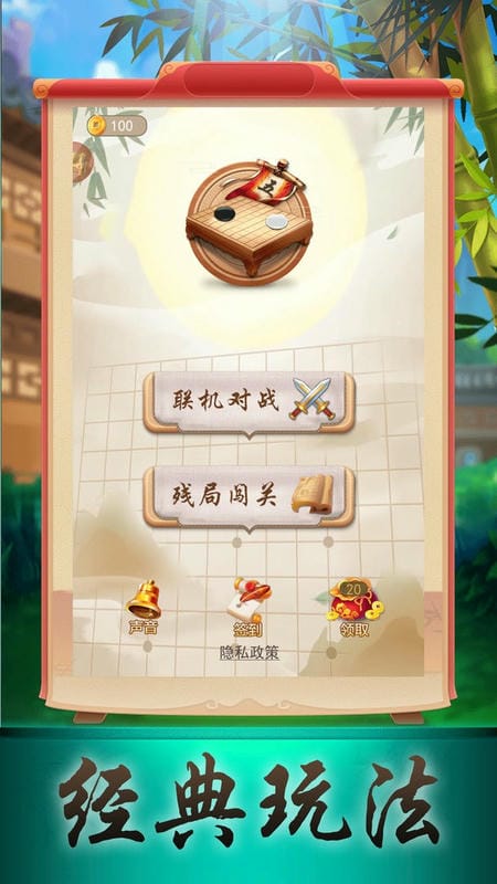 五子棋大作战免费版截图3