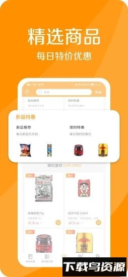 配奇鲜生官方版截图1