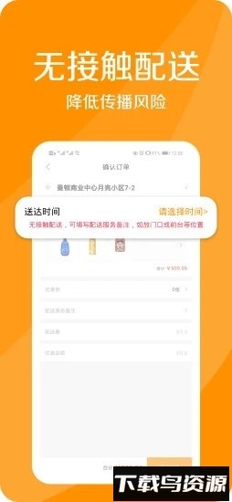 配奇鲜生官方版截图2