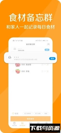 配奇鲜生官方版截图3