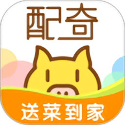 配奇鲜生官方版