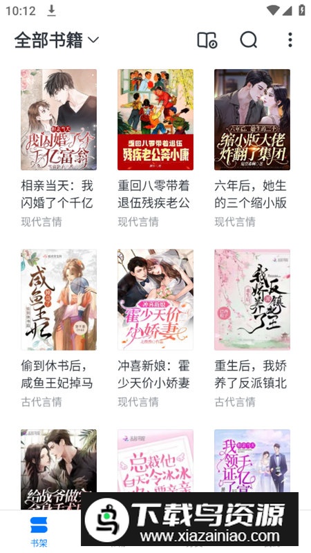 淘小说app去广告免费版截图2