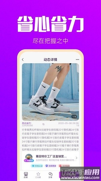 拿货网app下载