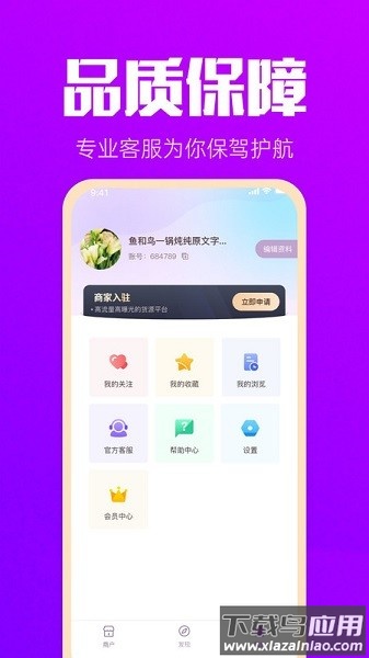 拿货网批发平台截图3