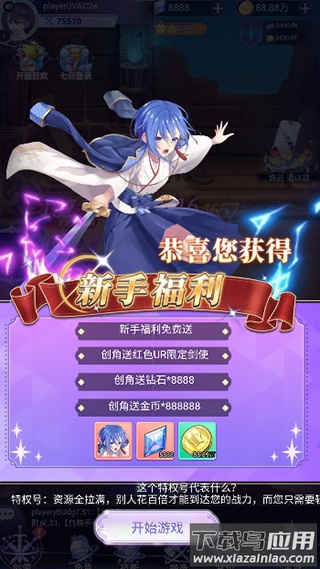 石破天惊官方正版手游