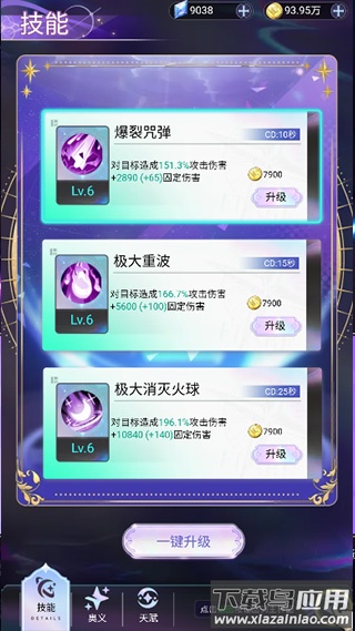 石破天惊官方正版手游