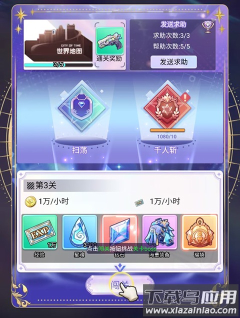 石破天惊官方正版手游