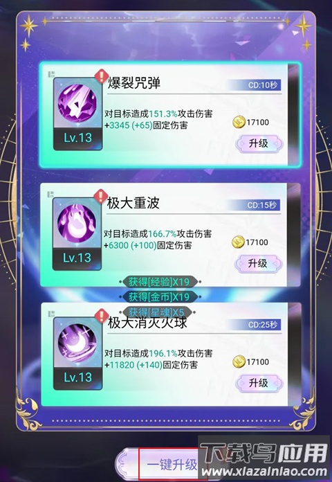 石破天惊官方正版手游