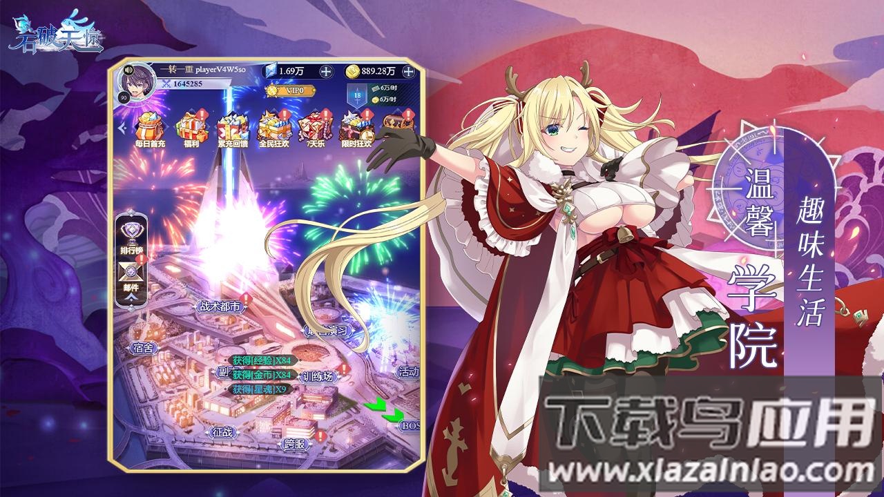 石破天惊官方正版手游截图3