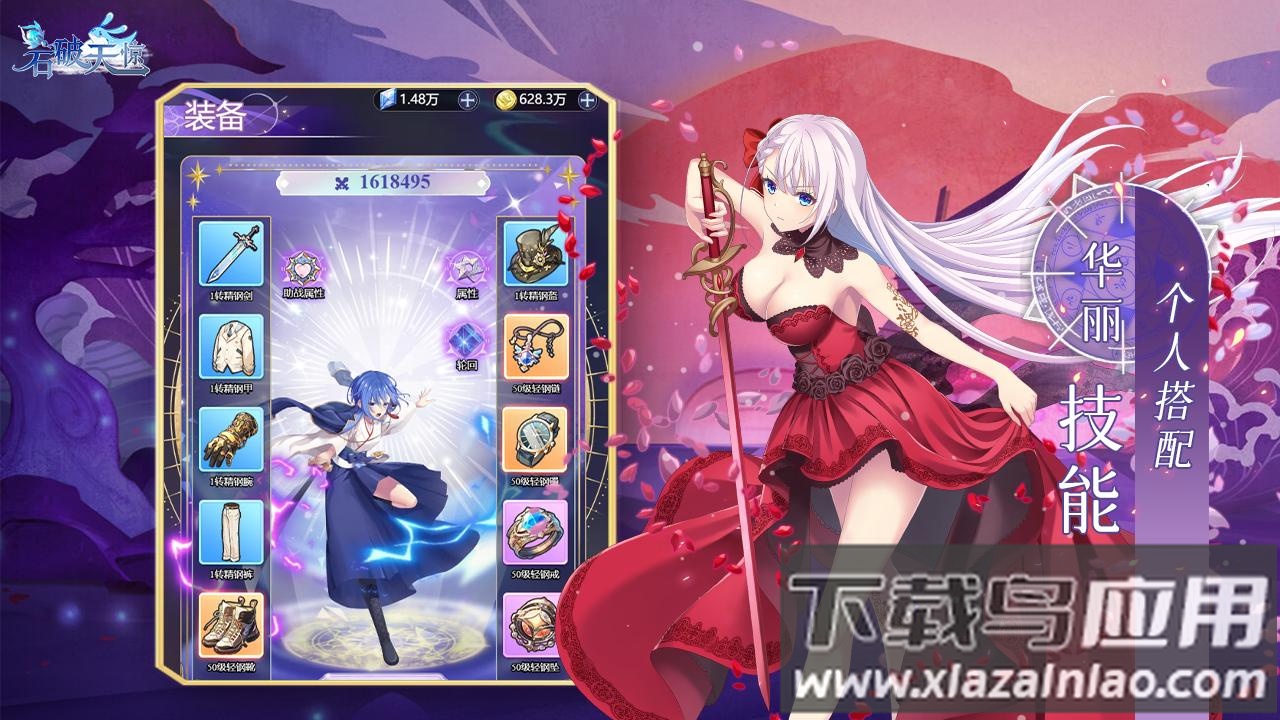 石破天惊官方正版手游截图4