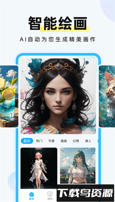 配图助手手机版截图1