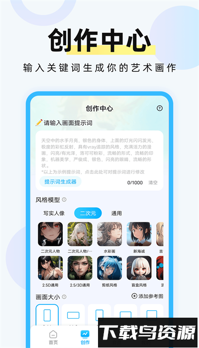 配图助手手机版截图2