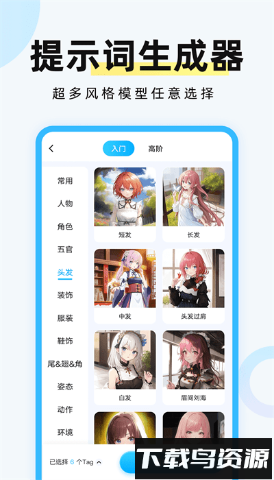 配图助手手机版截图3