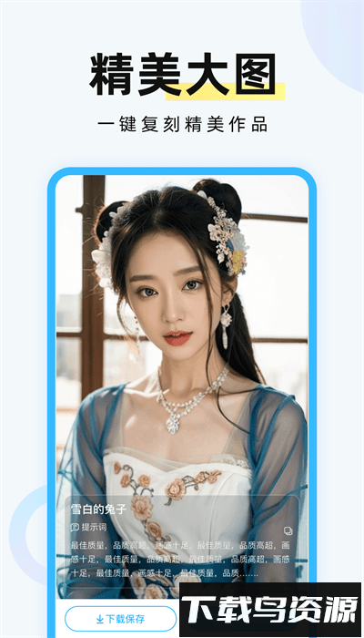 配图助手手机版截图4