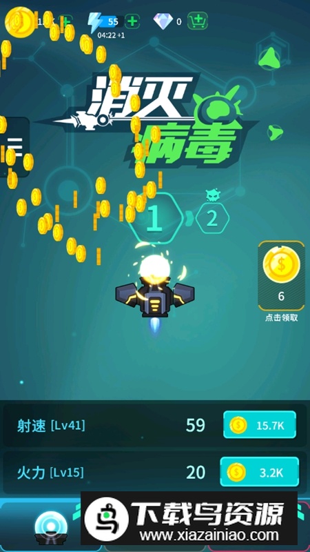 消灭病毒免广告破解版截图5
