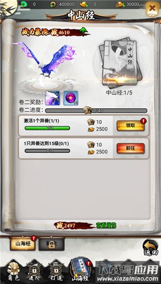 石灵圣域手游破解版