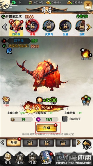 石灵圣域手游破解版