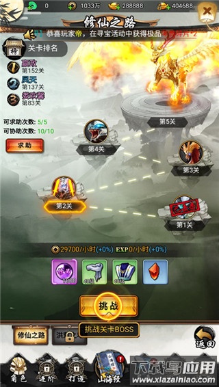 石灵圣域手游破解版