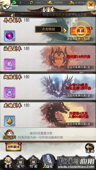石灵圣域手游破解版