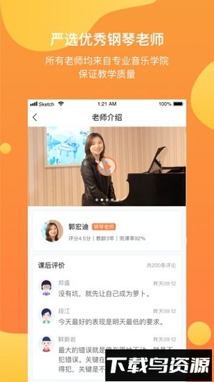 酉艺手机版截图1