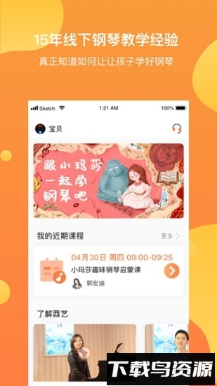 酉艺手机版截图3
