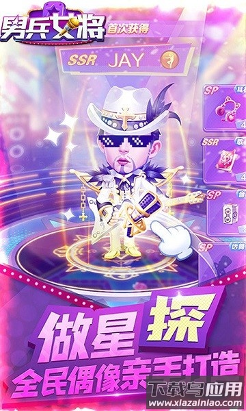 男兵女将最新版