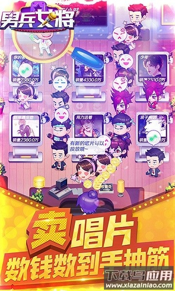 男兵女将游戏截图1