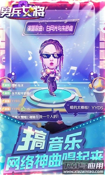 男兵女将游戏截图3