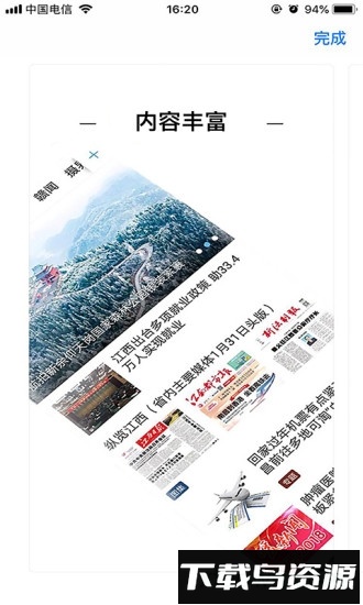 鄱阳融媒app下载