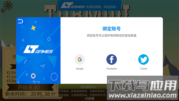 石油大亨正版最新版本