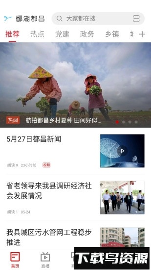 鄱湖都昌客服端截图1