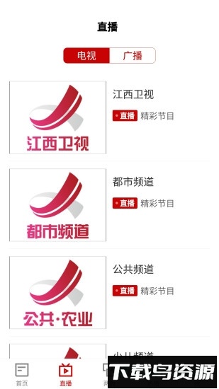 鄱湖都昌客服端截图2