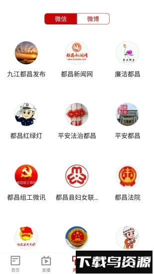 鄱湖都昌客服端截图3