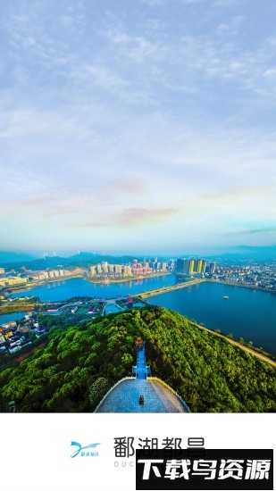 鄱湖都昌客服端截图4