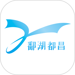 鄱湖都昌客服端