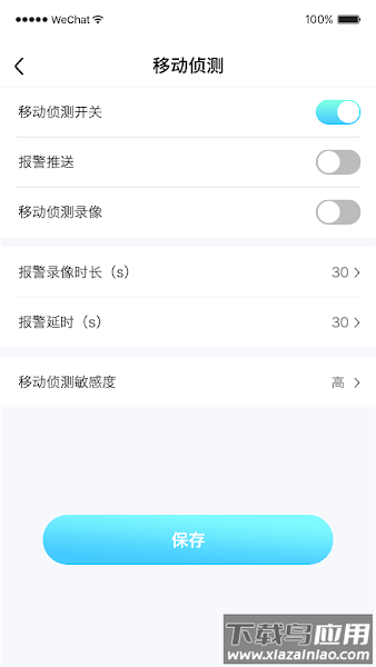 ysxlite监控摄像头截图1